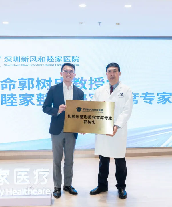 Professor Guo Shuzhong has been appointed as the Chief Expert in Plastic Surgery at United Family Healthcare