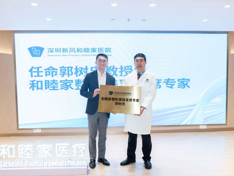 Professor Guo Shuzhong has been appointed as the Chief Expert in Plastic Surgery at United Family Healthcare