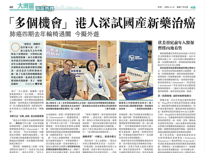 Bay Area hot search: 'Multiple opportunities' Hong Kong people deeply test domestic new drugs to treat cancer, lung cancer, stage IV, last year wheelchair clearance, now planning to travel abroad