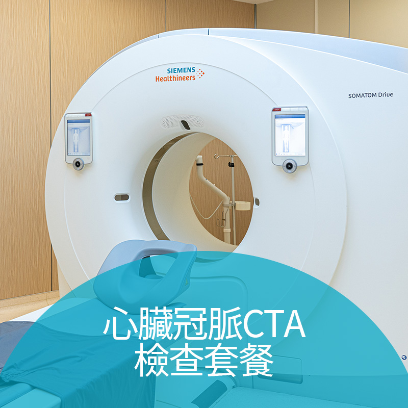 Coronary artery of the heart CTA checkup package