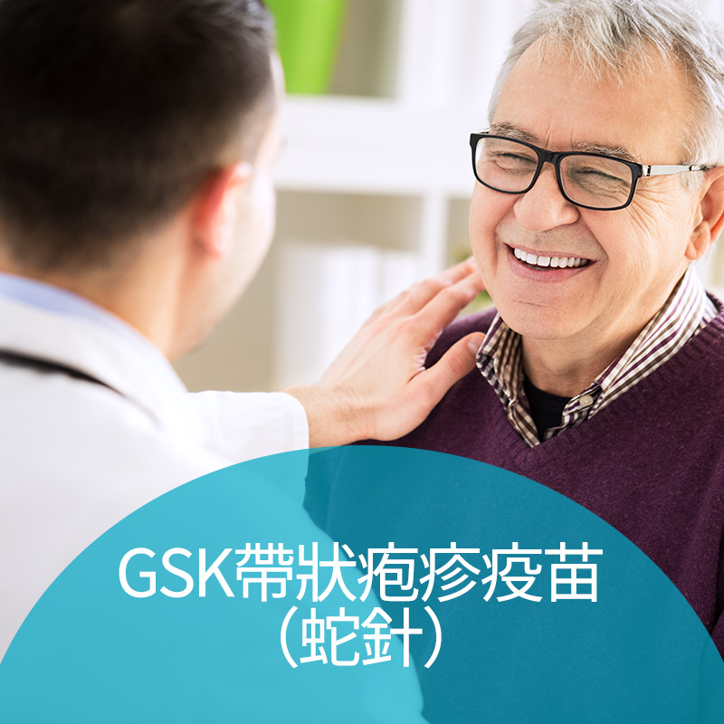 GSK Herpes zoster vaccine (snake needle) package