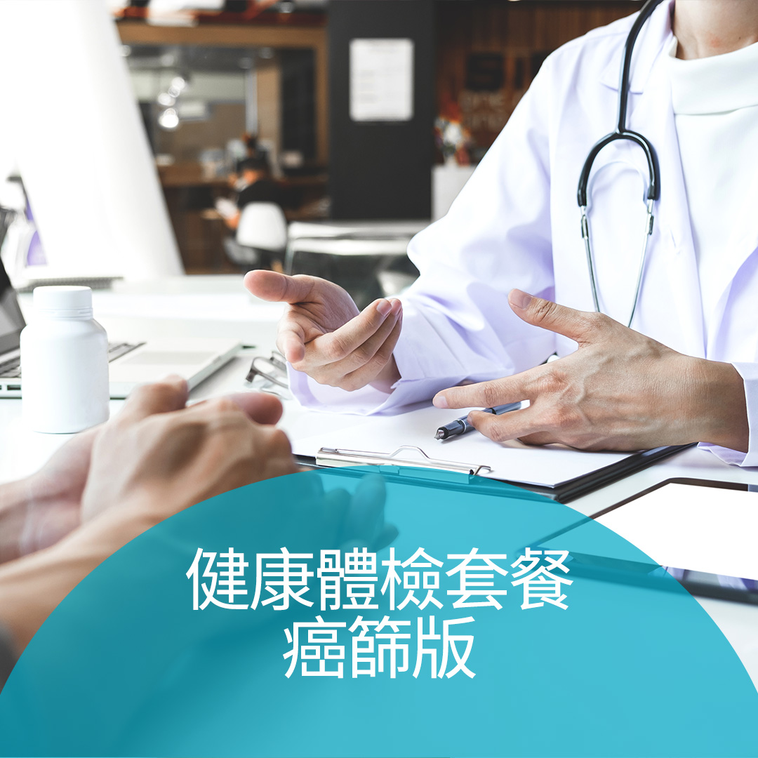 Health check-up package cancer screening version