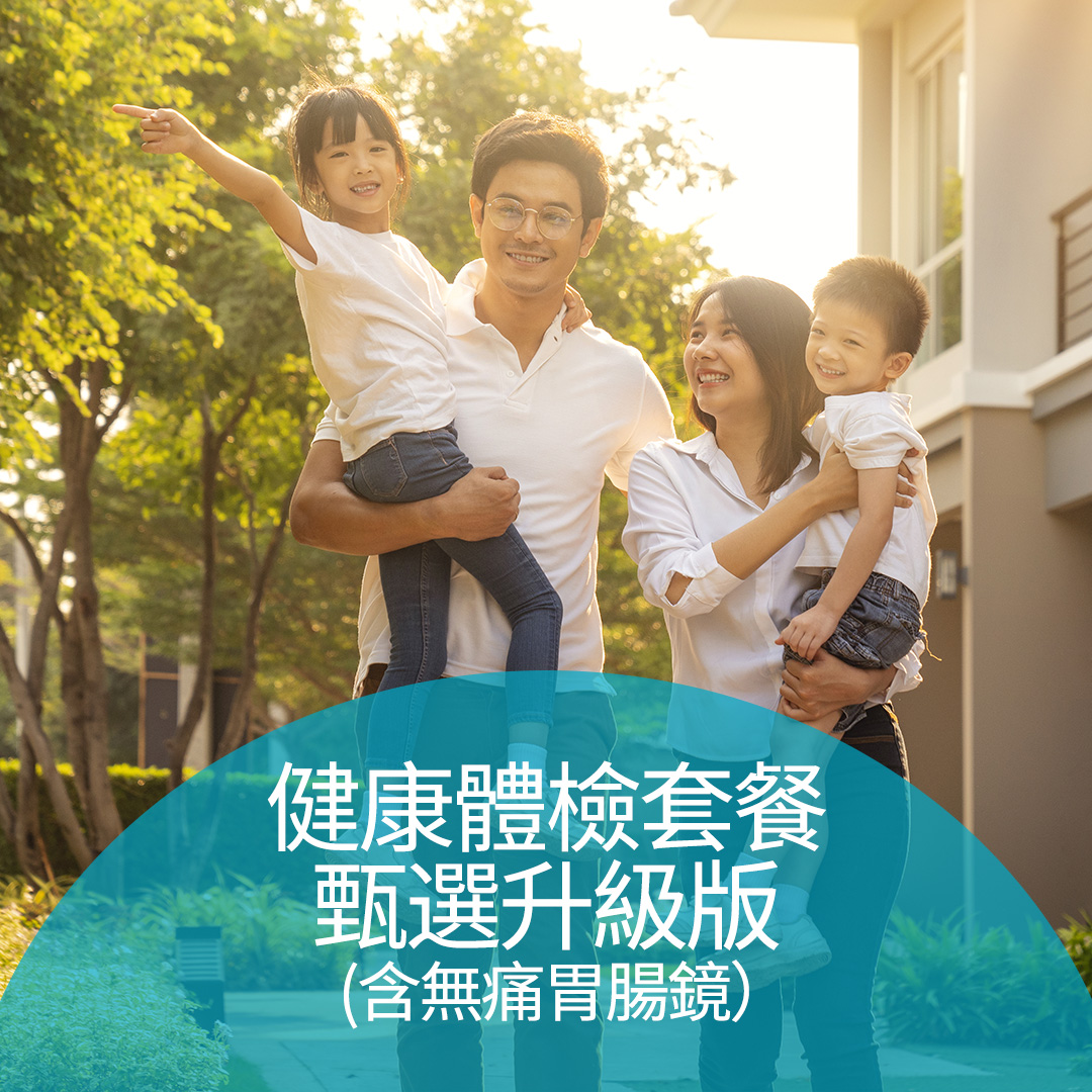 Health check-up package selection upgrade version (including painless gastroscopy)