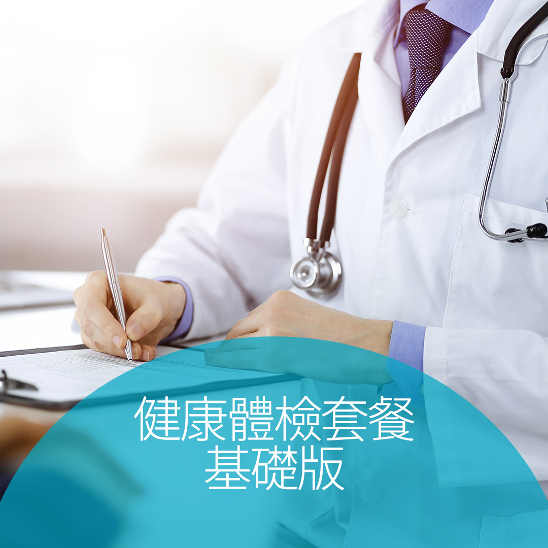 Basic version of health examination package
