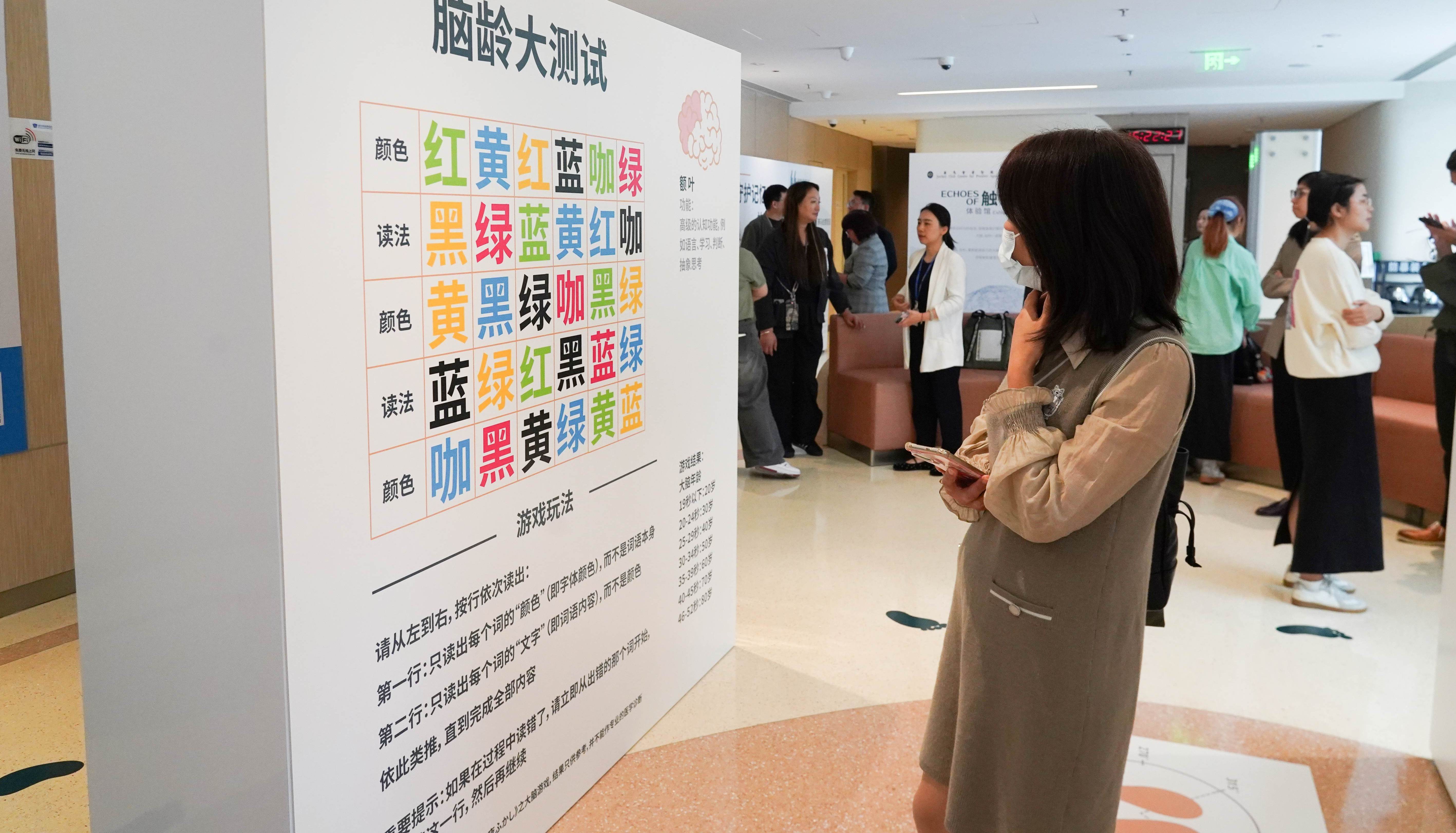 深圳新風和睦家醫院攜手香港慈善機構首辦腦健康互動展覽